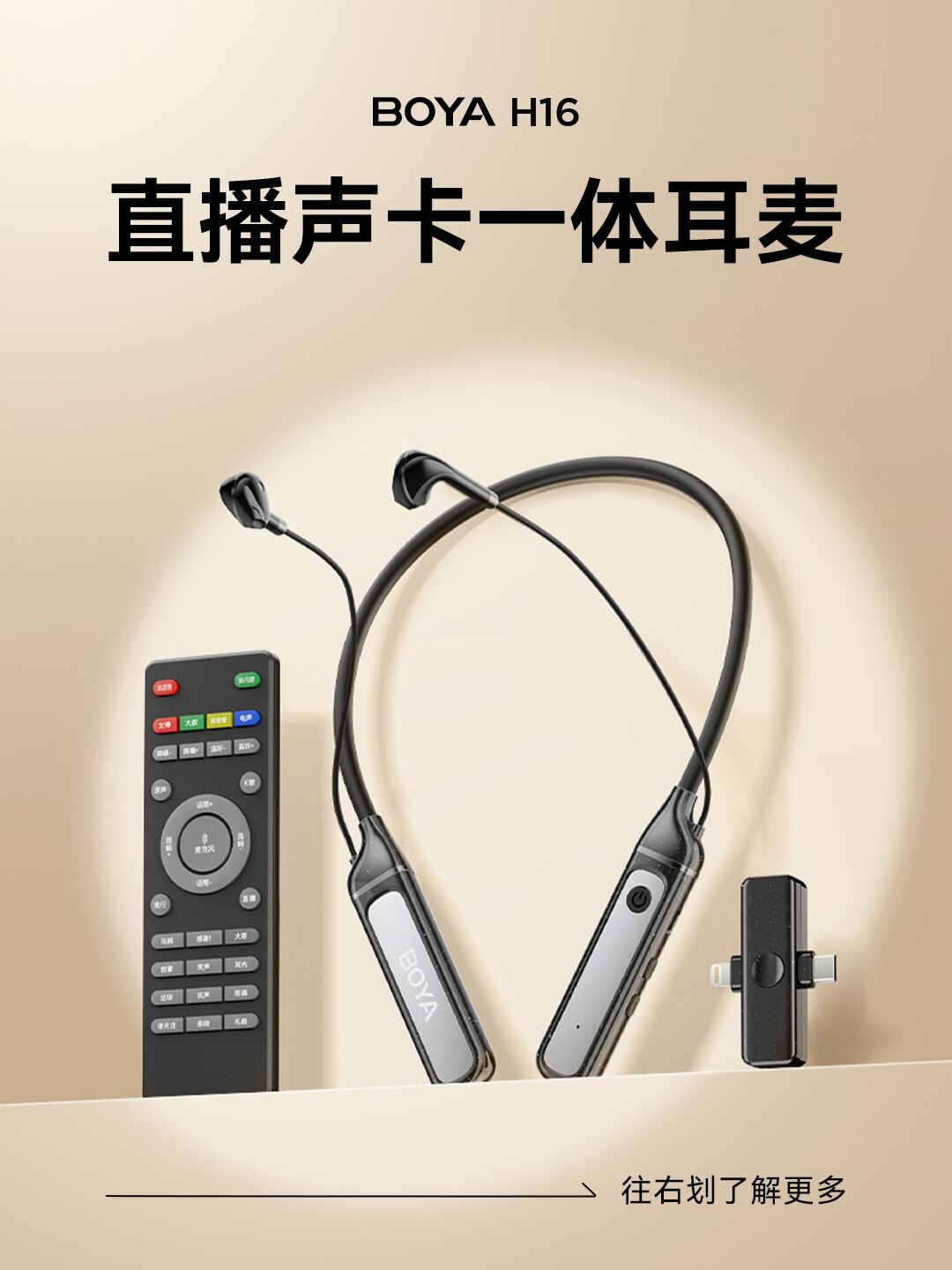 一边说
