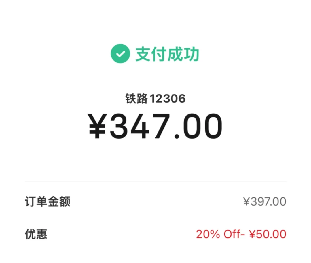 满250减50,每天只放约100个名额:银联「你好中国」八折火了,港卡党怎么抢、怎么避坑