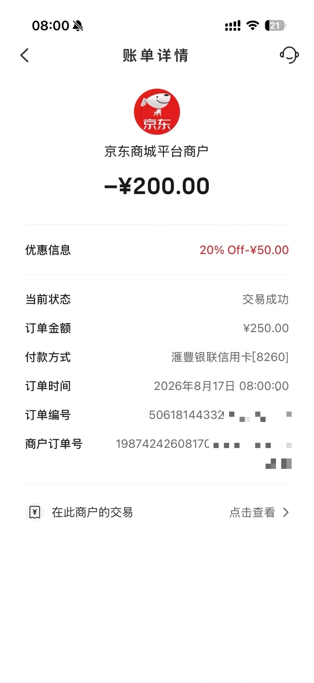 满250减50,每天只放约100个名额:银联「你好中国」八折火了,港卡党怎么抢、怎么避坑
