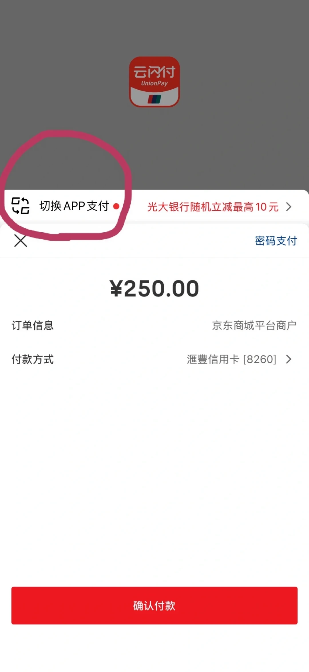 满250减50,每天只放约100个名额:银联「你好中国」八折火了,港卡党怎么抢、怎么避坑