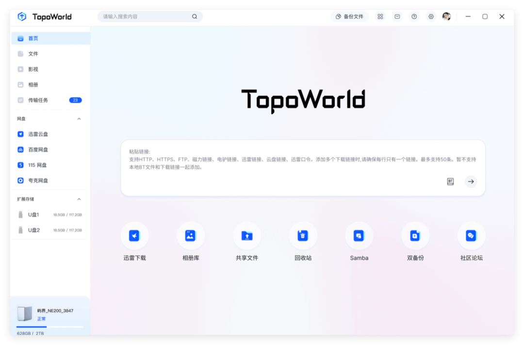 迅雷两个月连开五个入口,但你充的SVIP,不一定哪儿都能用