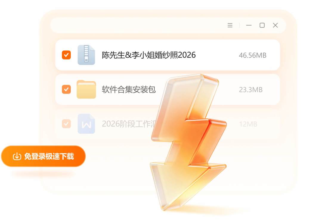 迅雷两个月连开五个入口,但你充的SVIP,不一定哪儿都能用