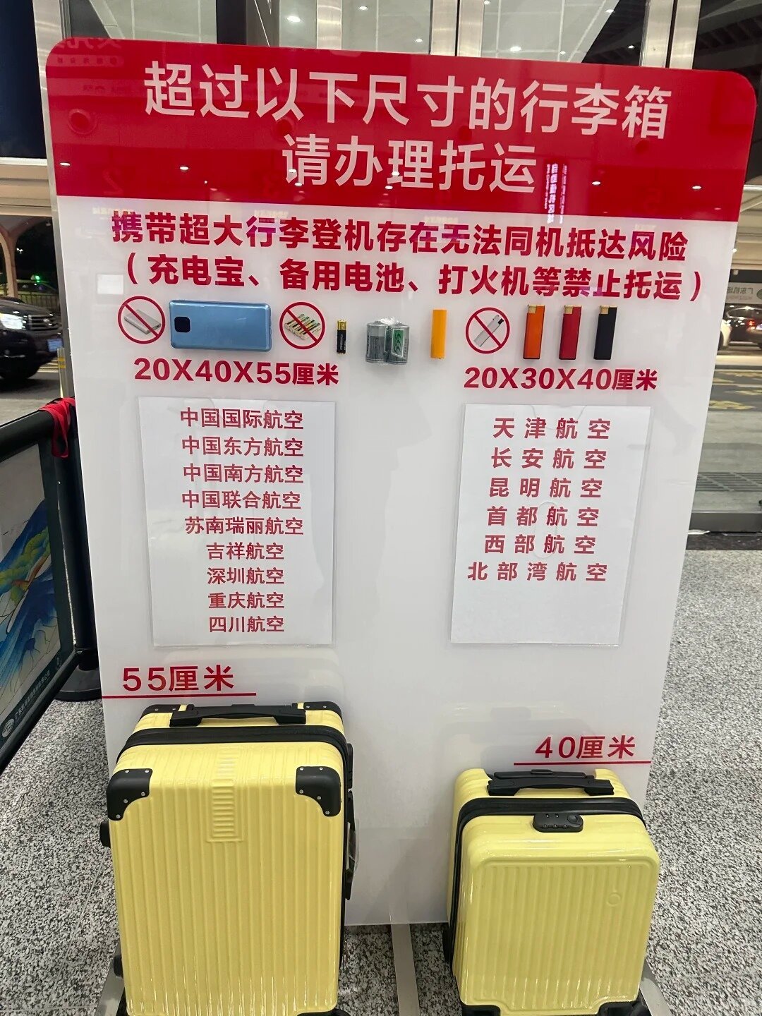 新秀丽20寸登机箱不能登机了？对照航司两套新规和4款新秀丽实测尺寸，问题出在厚度上