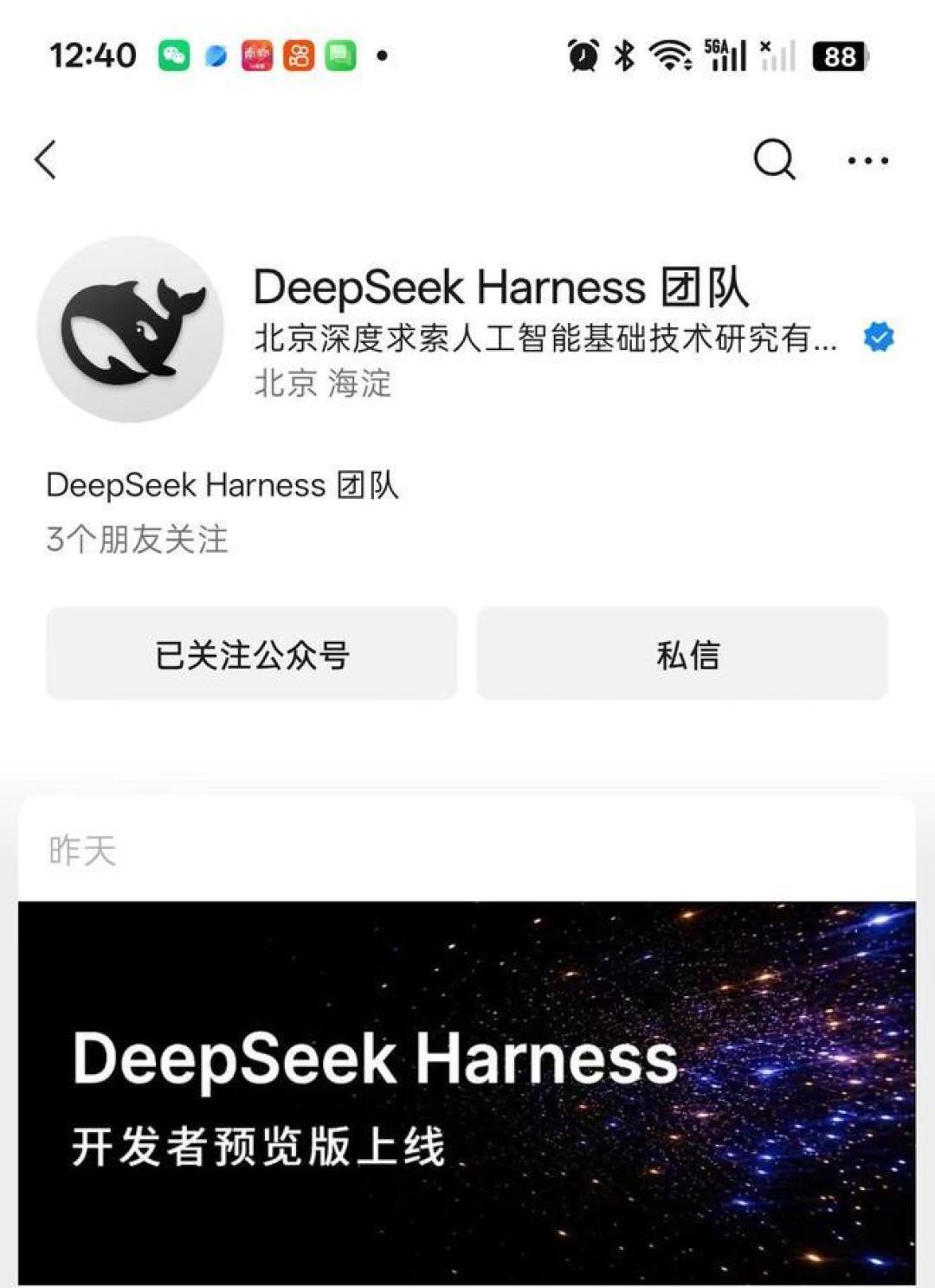 6天16.5万star:DeepSeek免费开源的Harness火了,框架免费,