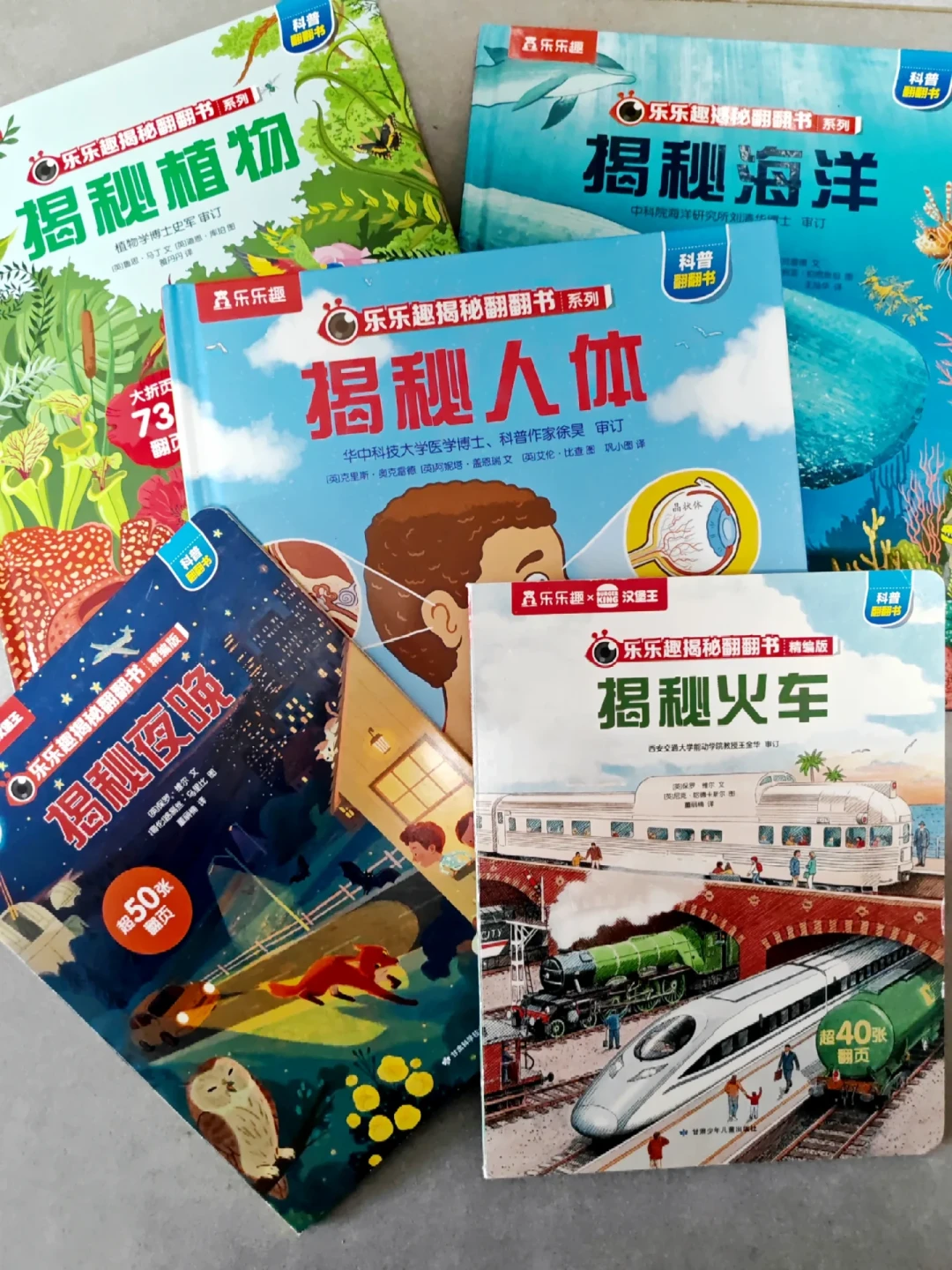 乐乐趣“揭秘”有60多本，但真不用买全套：分清3条线2个版本，再按娃的年龄挑头3本