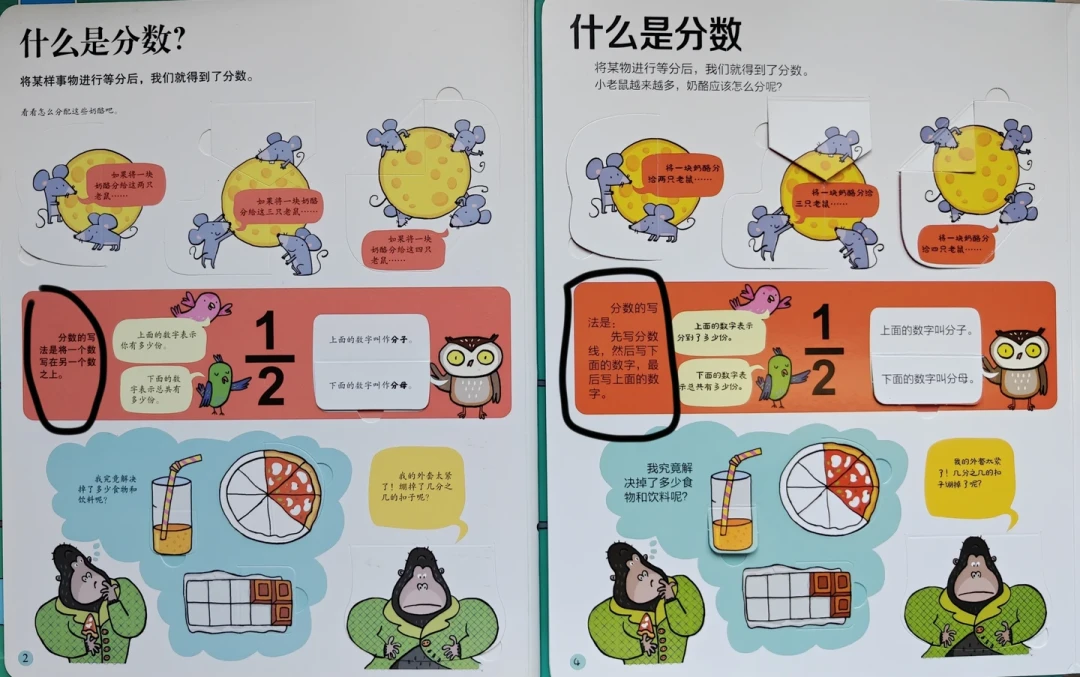 乐乐趣“揭秘”有60多本，但真不用买全套：分清3条线2个版本，再按娃的年龄挑头3本