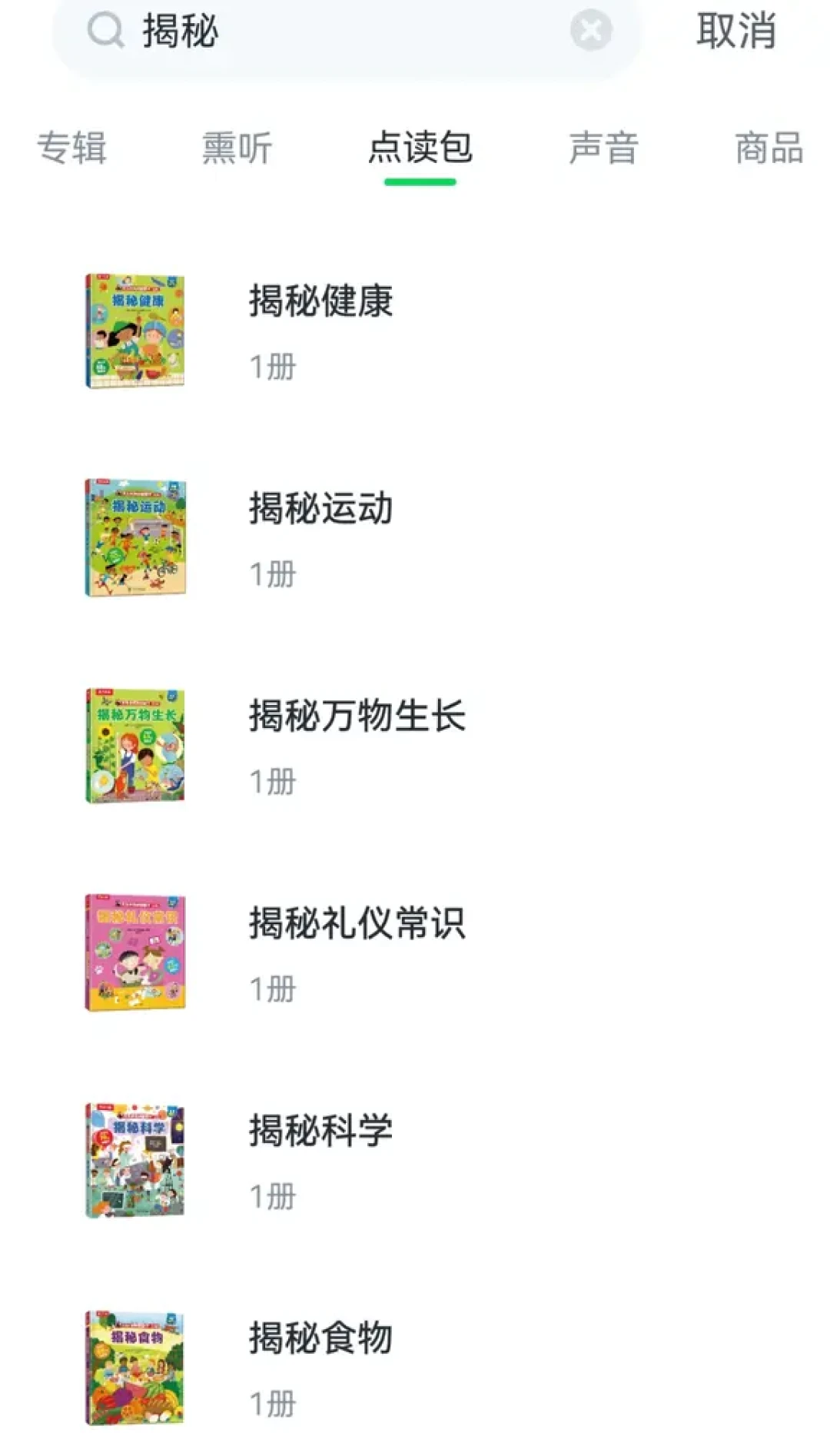乐乐趣“揭秘”有60多本，但真不用买全套：分清3条线2个版本，再按娃的年龄挑头3本