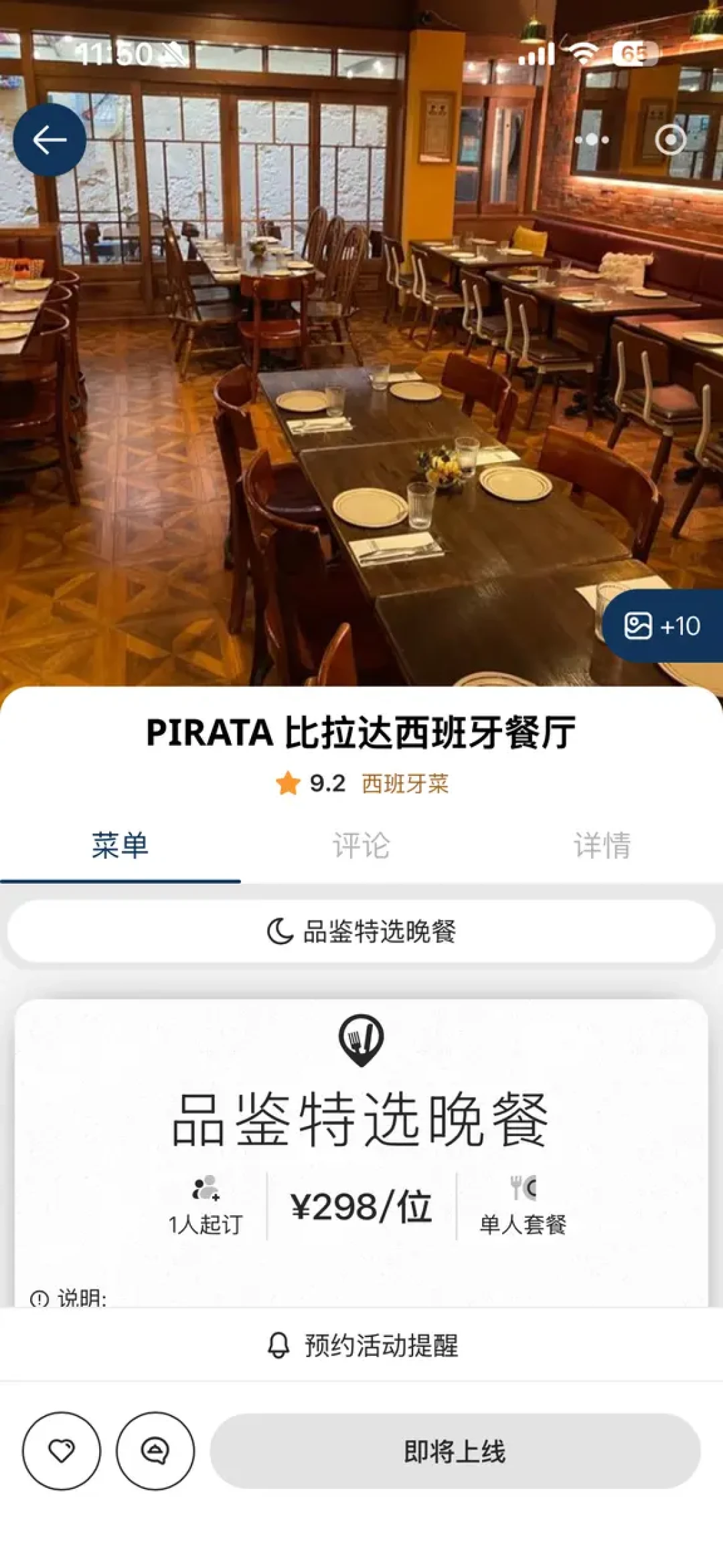 78元吃米其林、白金卡提前2天订:这届餐厅周,银联把“餐饮双11”的玩法改了