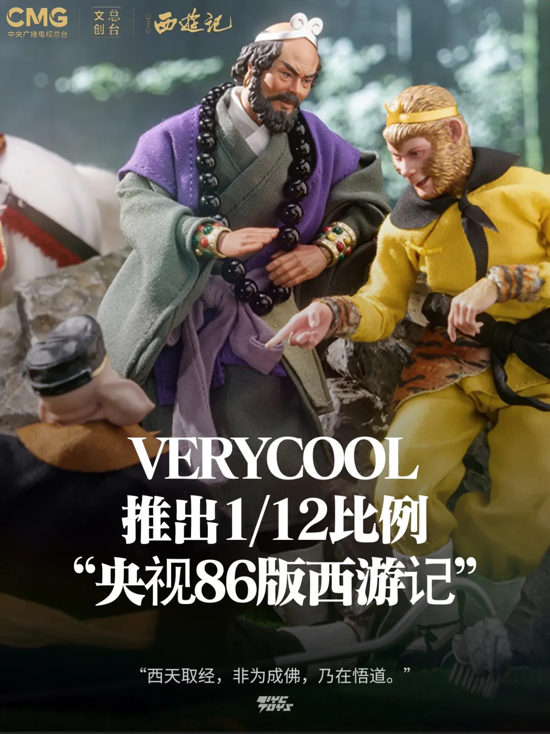 西游周边2026年爆了,但别乱买:从50元积木人到6000元硅胶像,我替你把价位图和正版名单整理好了