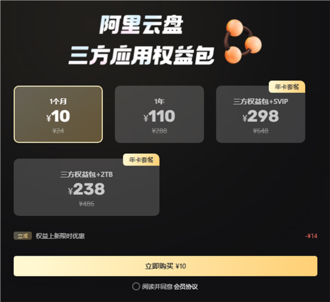 交了376元一年,晚高峰还是被限速:2026年的网盘影视库用户,续租还是搬家?