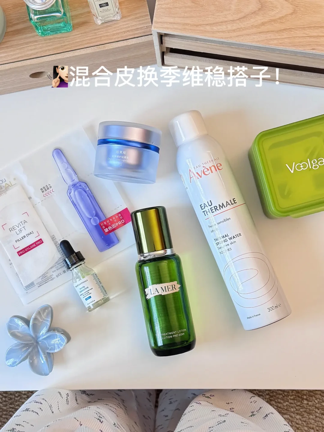换季脸在闹脾气,还在硬扛早C晚A?哪些精华该停、该换、该种草,看完再决定