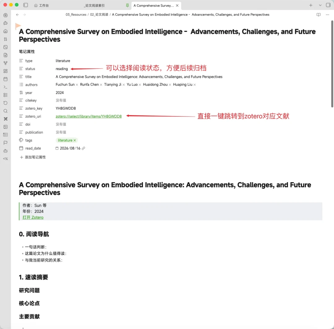 开学季Zotero和Obsidian打通又火了:你拿到的是双向导航,不是双向同步,四条路线逐条比