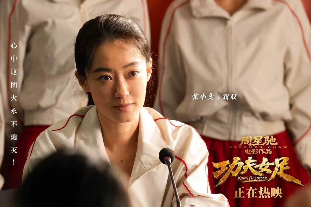 《功夫女足》票房直逼24亿,张小斐的