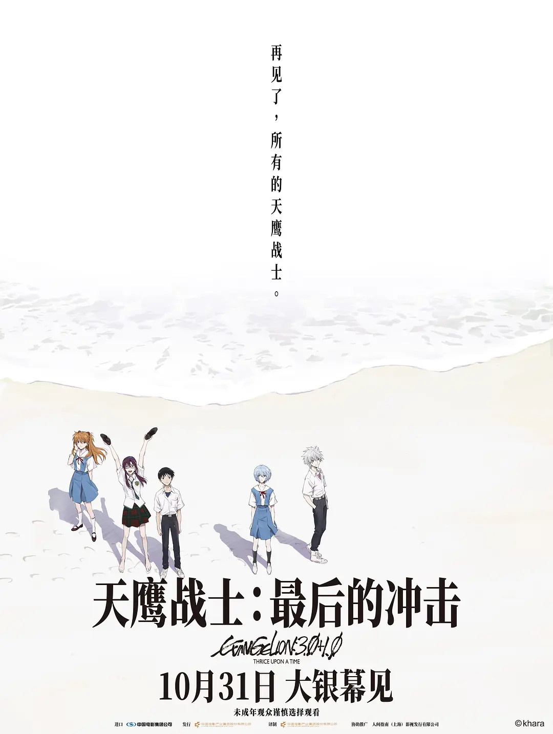《牛来》票房超越《EVA终》之后:今夏最