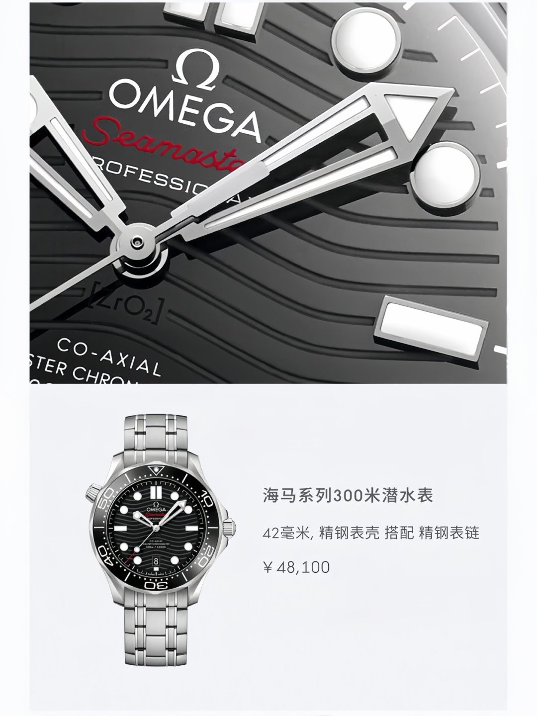 专柜4万5,全套转手3万2:机械表跌出「2-3万甜区」,新帝舵和二手欧米茄的转手账算完了