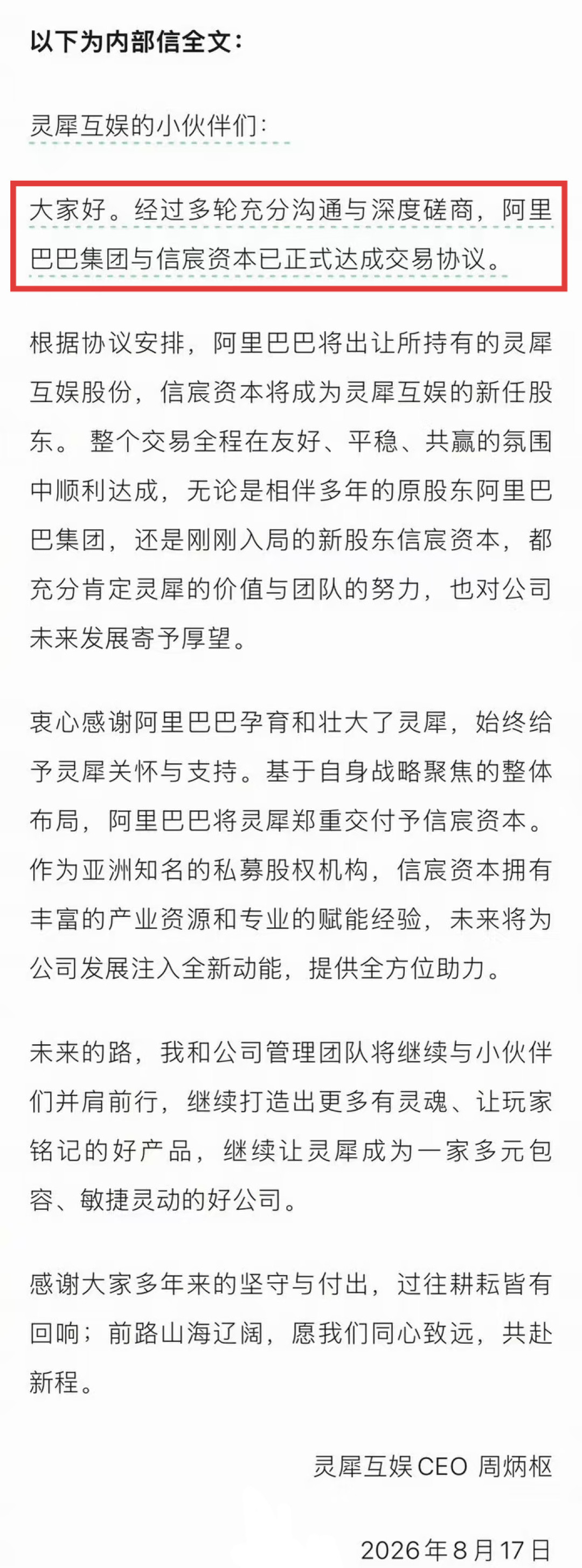 三战101亿易主:PE买走的就是你手里的金珠——S0和七周年之前,先算三笔账