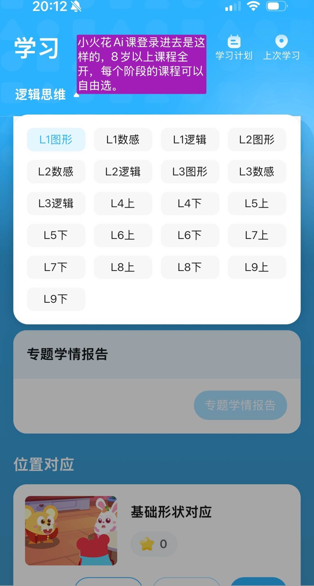 火花思维又说