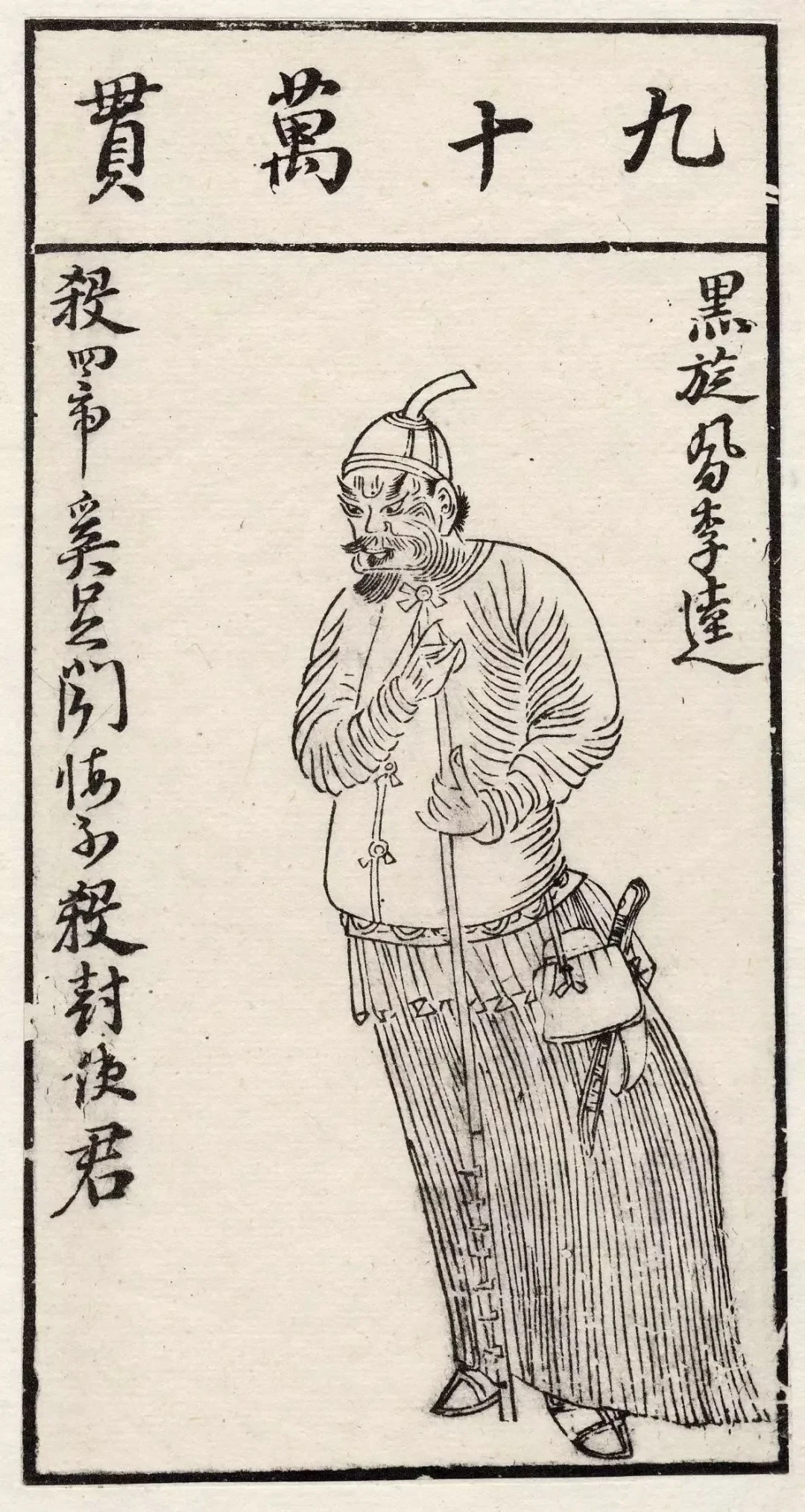 花2000托省作协老教授给孩子赐名,“典出《水浒传》”被群嘲:我把108将的名字和结局全过了一遍