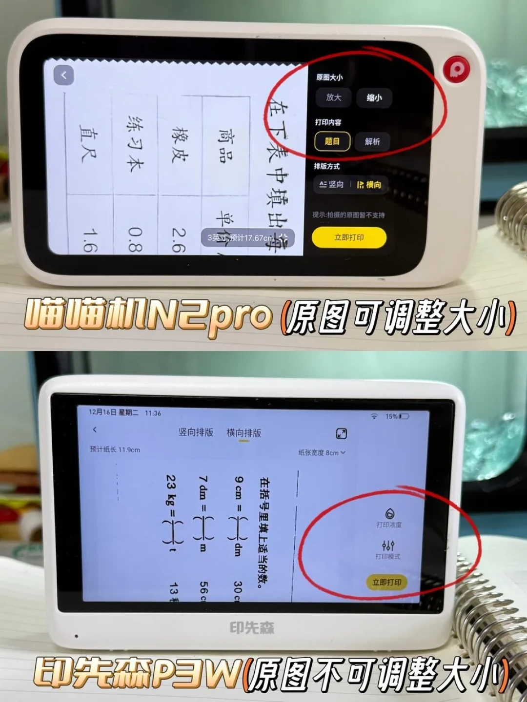 手抄派和打印派为错题吵了一年:翻完几百条真实体验,我发现两派都吵错了点