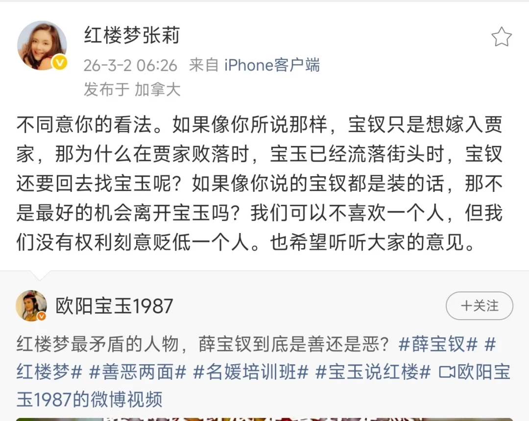 宝钗没变,变的是时代需要的那个反派:薛宝钗