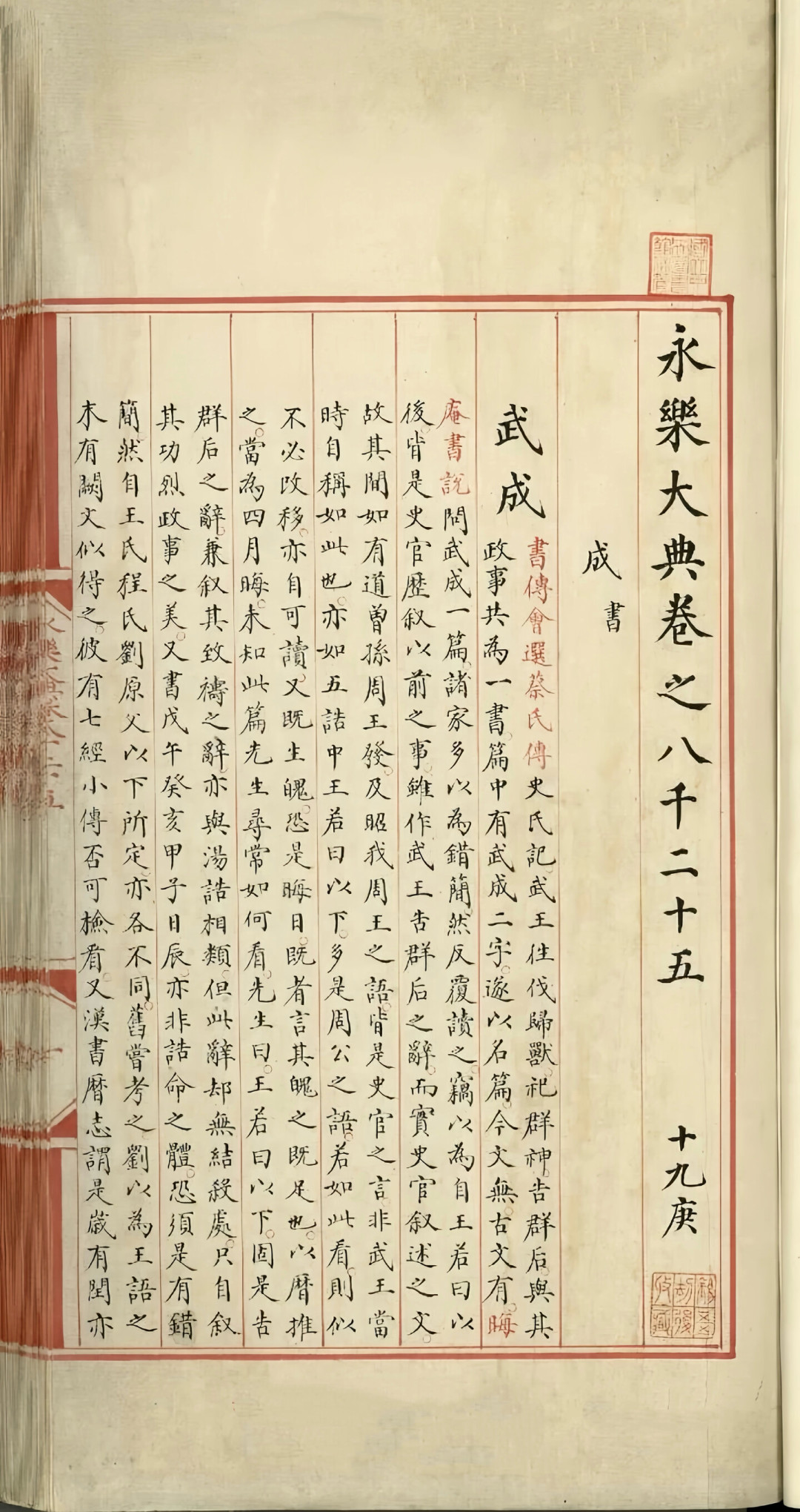 朱棣一辈子都在证明自己是“正统”，这笔账现在算得怎么样了？