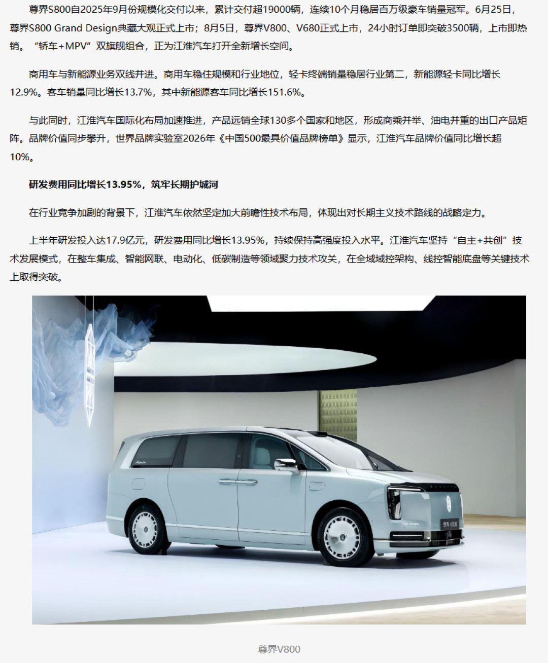 江淮亏7.49亿、赛力斯亏17亿:「越来越赛力斯」是段子,这4个信号才是真的