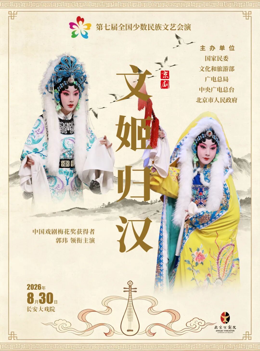 有人看京剧花20块，有人花880：北京京剧票价背后的门道与策略