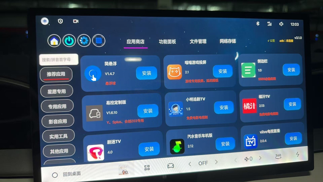 卖了80万辆的吉利星愿,车主排队给车机“越狱”:80块的激活码,能换来什么