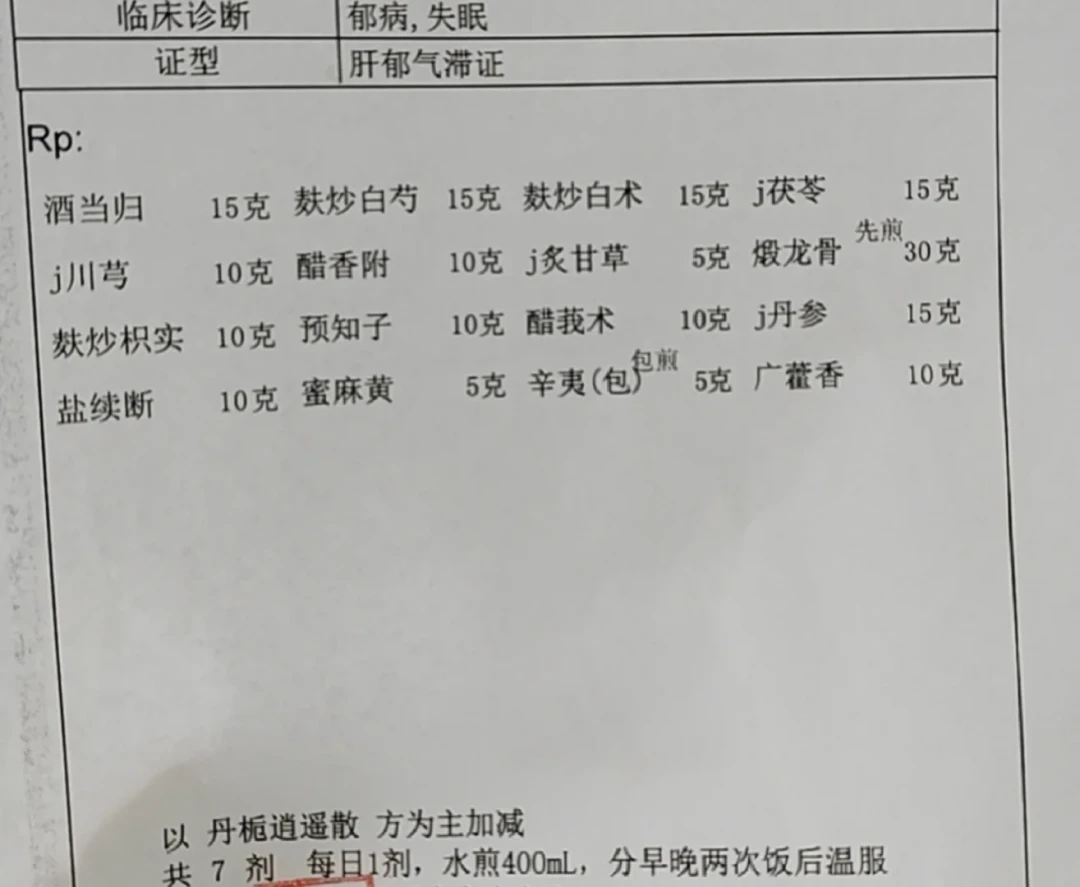 “早逍遥晚归脾”刷屏全网：4种逍遥丸，选错越吃越糟，下单前先看这篇