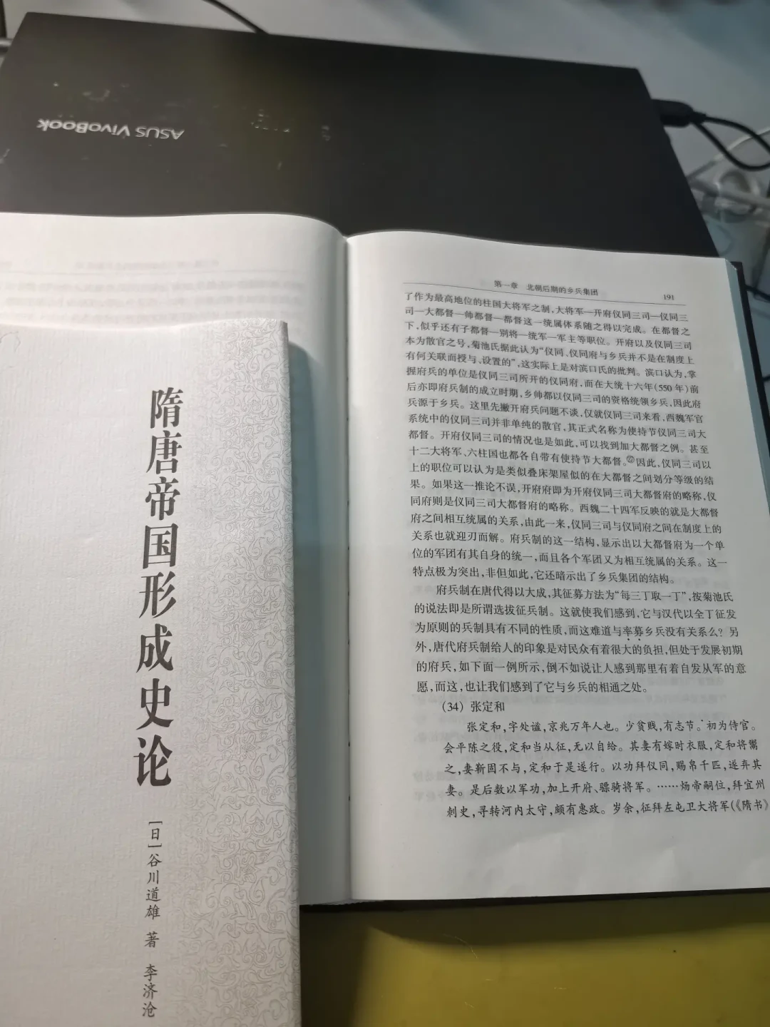《隋唐帝国形成史论》2025重印本漏印,第190页整页空白:已经买到的怎么办,还没买的怎么挑
