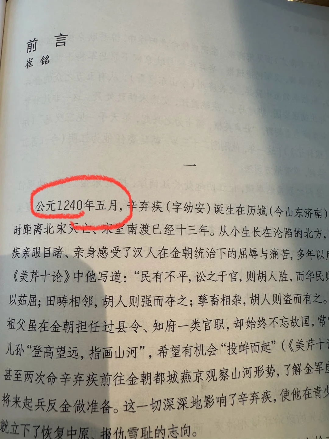 《隋唐帝国形成史论》2025重印本漏印,第190页整页空白:已经买到的怎么办,还没买的怎么挑