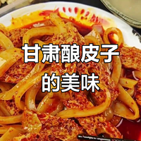 陕西肉夹馍