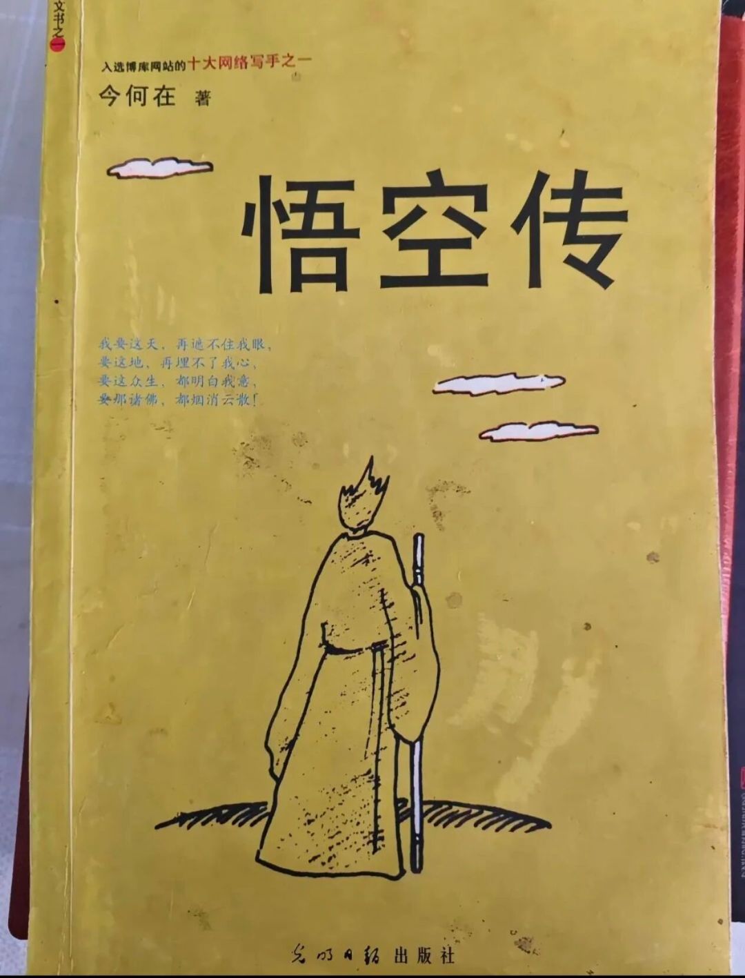 2017电影版《悟空传》最近被重刷:原著粉慎看,路人可看,等剧版的建议带着问题看