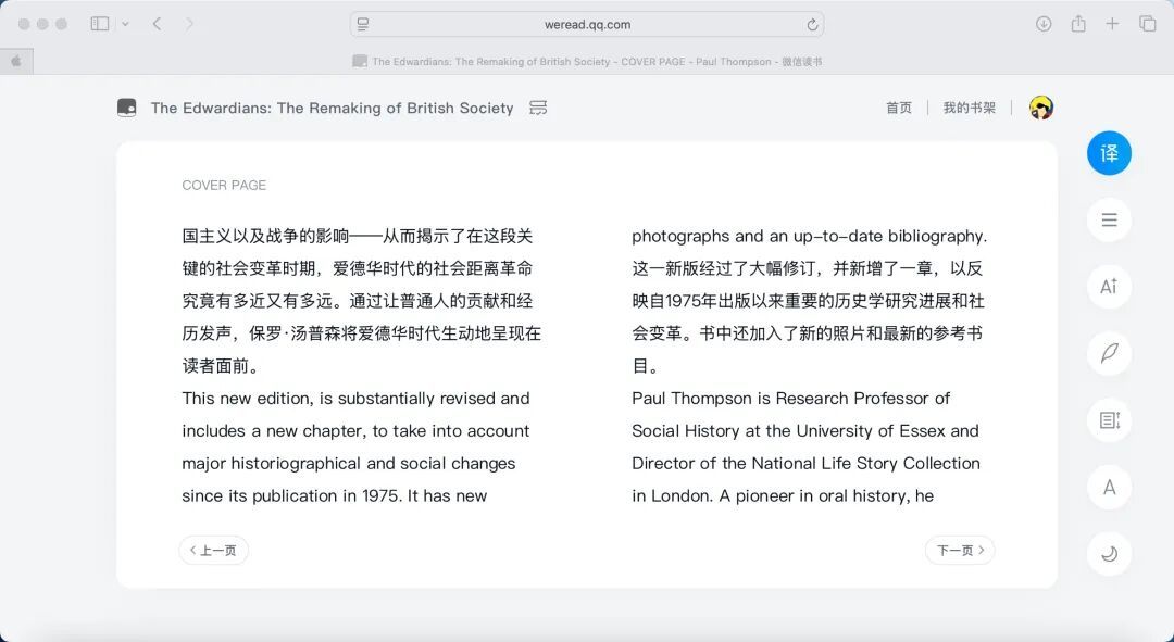 英文原版书的生词瓶颈被AI解决了?3种辅助方法:免费够入门,只有一种情况值得花钱