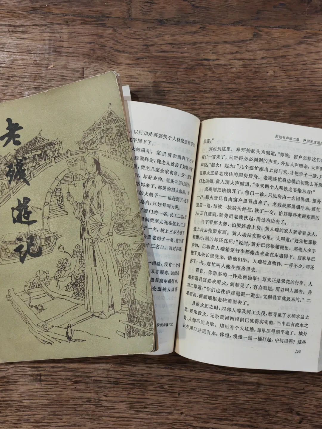 晚清四大谴责小说想读?四本全比完,我不建议从最出名的《官场现形记》开始
