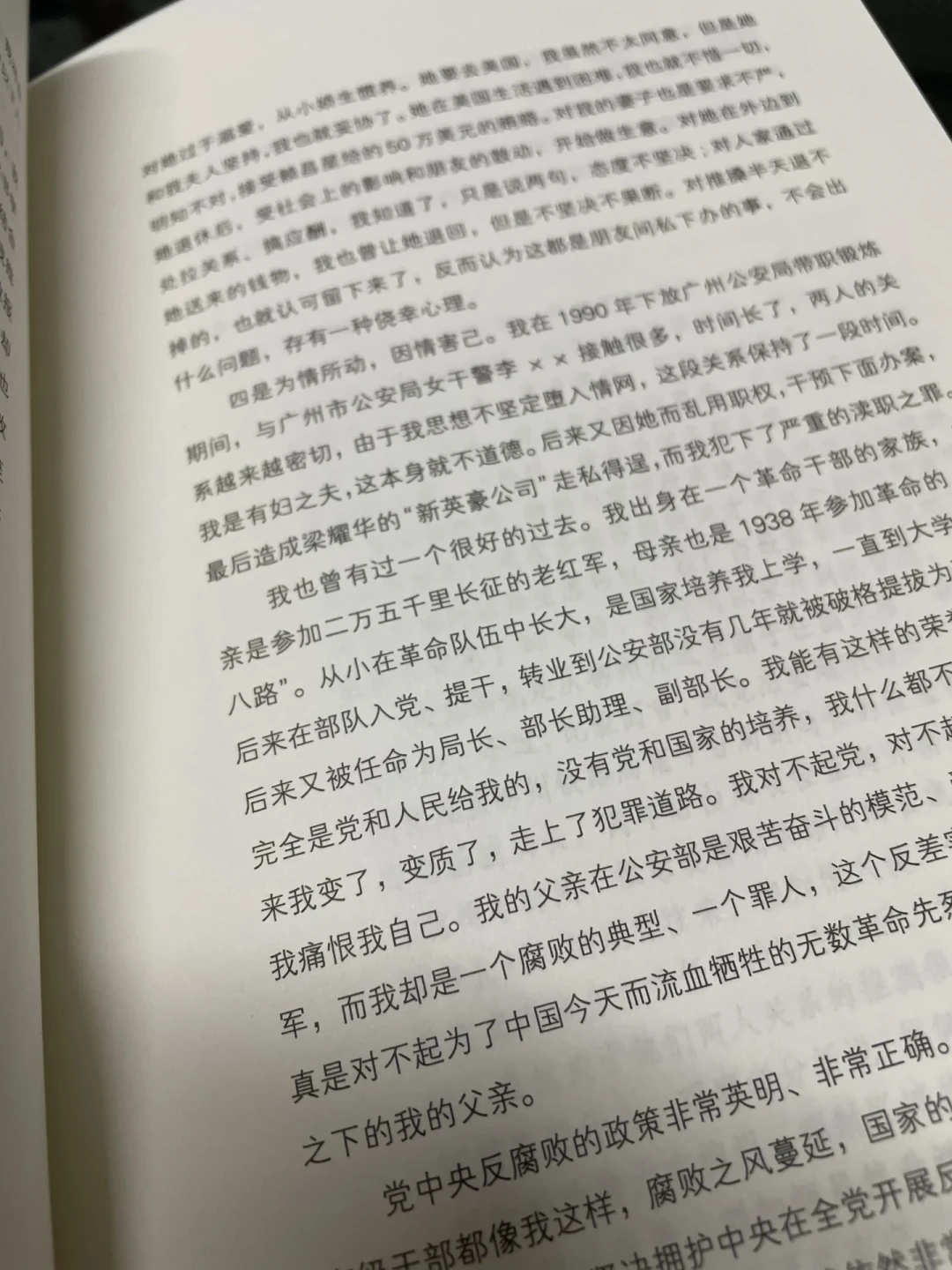 《失权者》绝版15年复活,28个大案刷屏:值得买来读,还是营销炒作?
