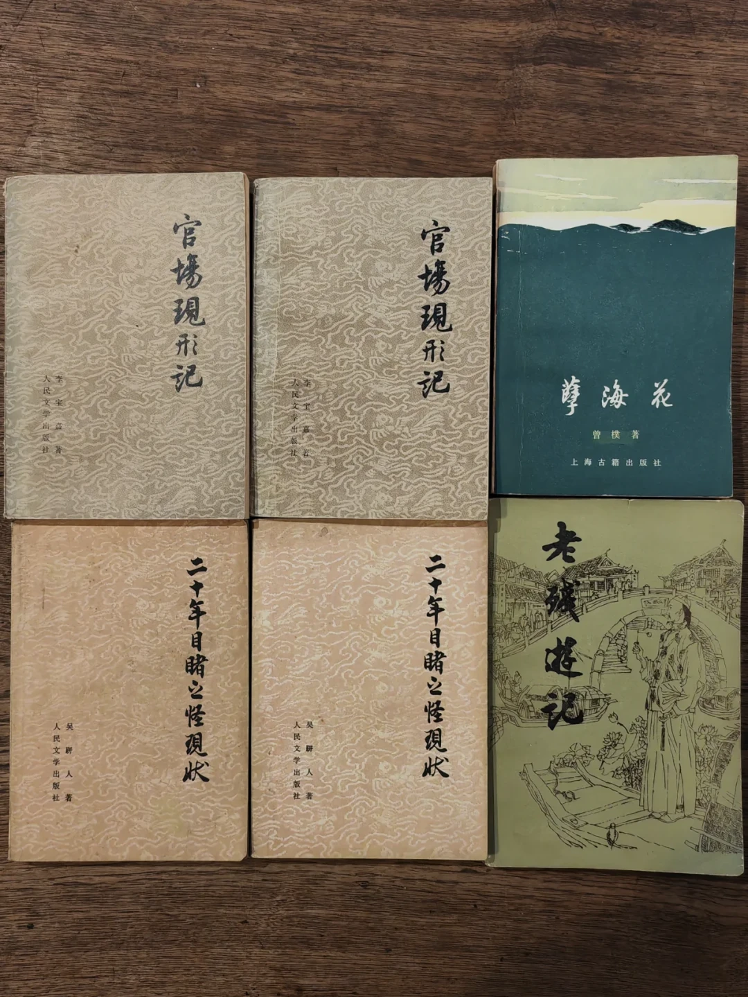 晚清四大谴责小说想读?四本全比完,我不建议从最出名的《官场现形记》开始