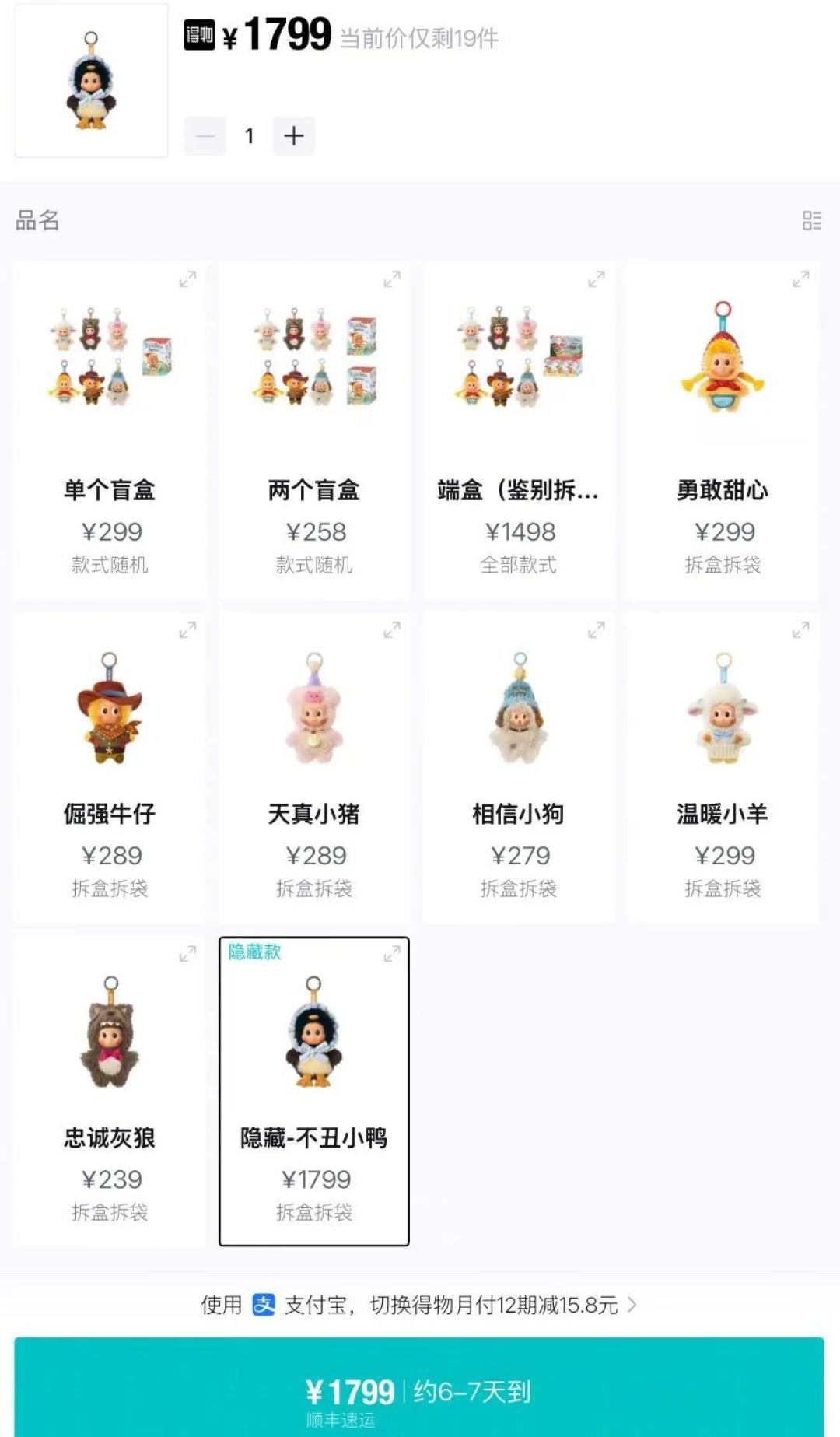 从“看不懂”到持股7.7%:8个月里,段永平对泡泡玛特的态度反转