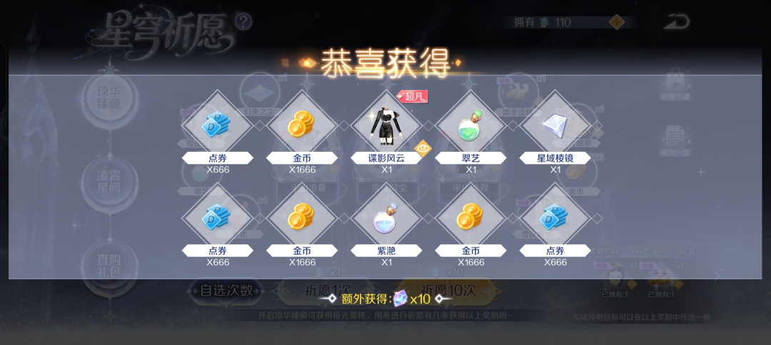 「差一位回归」：QQ炫舞手游的回归号本身就是一种稀缺资源——回归档位、8月31日截止线、三个坑，登录前先算明白