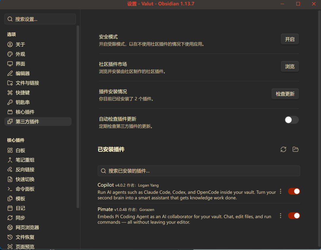 本周58条Obsidian新帖,29条在教“让AI接管你的库”:交出写权限之前,先看社区收敛出的5条铁律