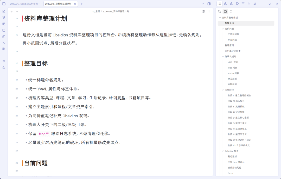 本周58条Obsidian新帖,29条在教“让AI接管你的库”:交出写权限之前,先看社区收敛出的5条铁律
