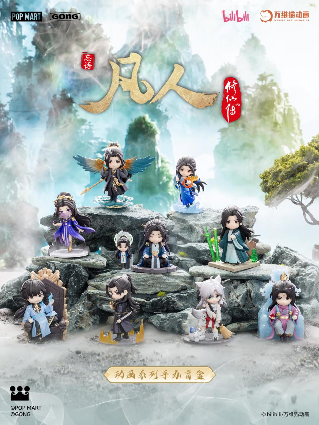 先别急着剁手!《凡人修仙传》共鸣盲盒二手行情与接下来的联名潮,我都替你查完了