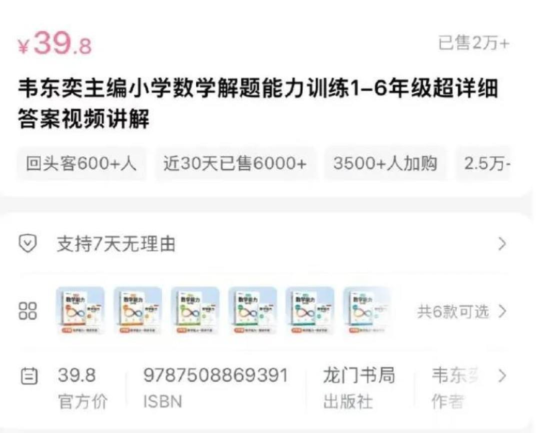 4天卖断货下架,别急着抢