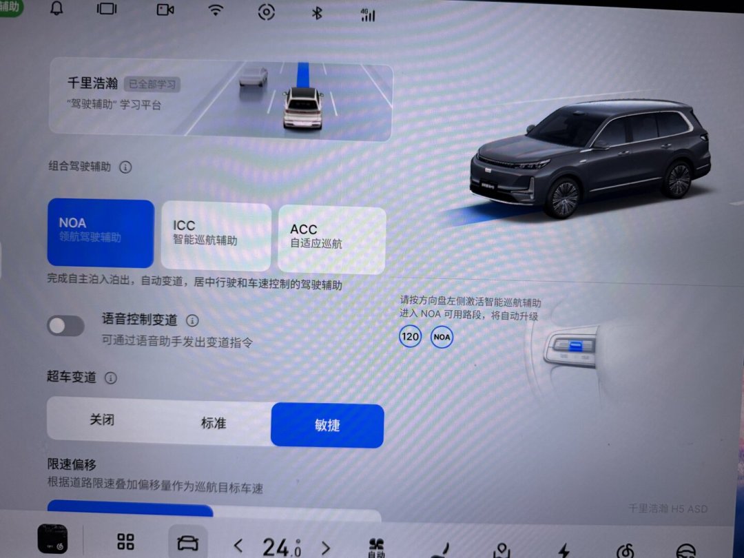 92915辆激光雷达召回启动,Flyme Auto 2.3.1智驾大版本还在推:银河M9和领克车主先做哪件事?