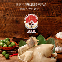 文昌鸡