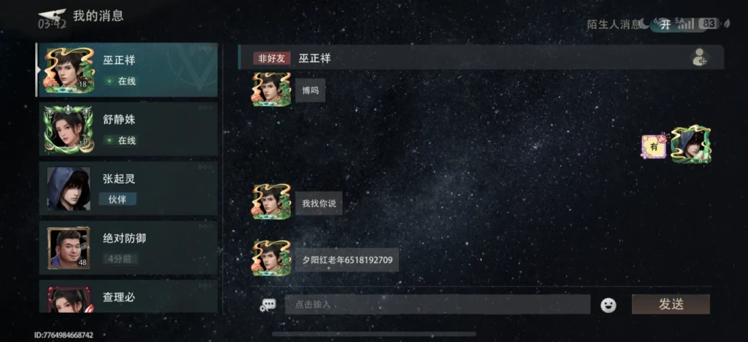《盗墓笔记:启程》公测两周口碑两极:这份情怀值得稻米花时间,花钱另说