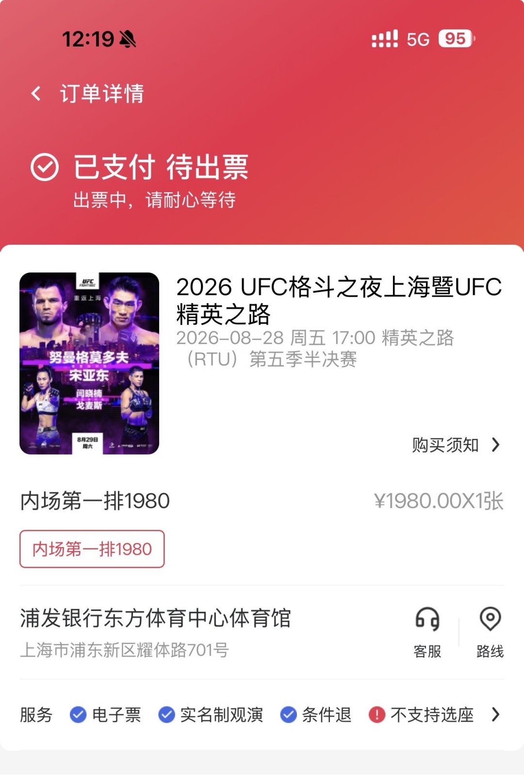 去年1秒售罄、今年还能挑座位:周六开打的UFC上海站,现在进场怎么买、看什么、避什么坑
