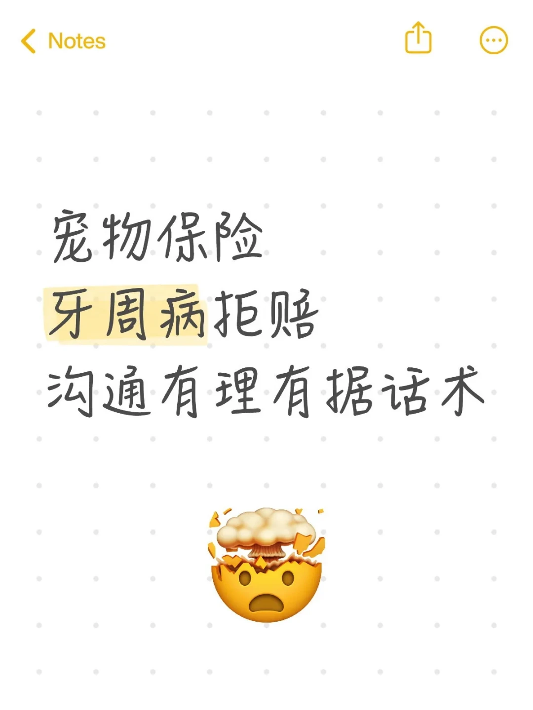 同样是拔牙,有的报回7000,有的只拿到拒赔单:翻了4个宠物险牙科理赔案例,才发现结果早就写在条款里