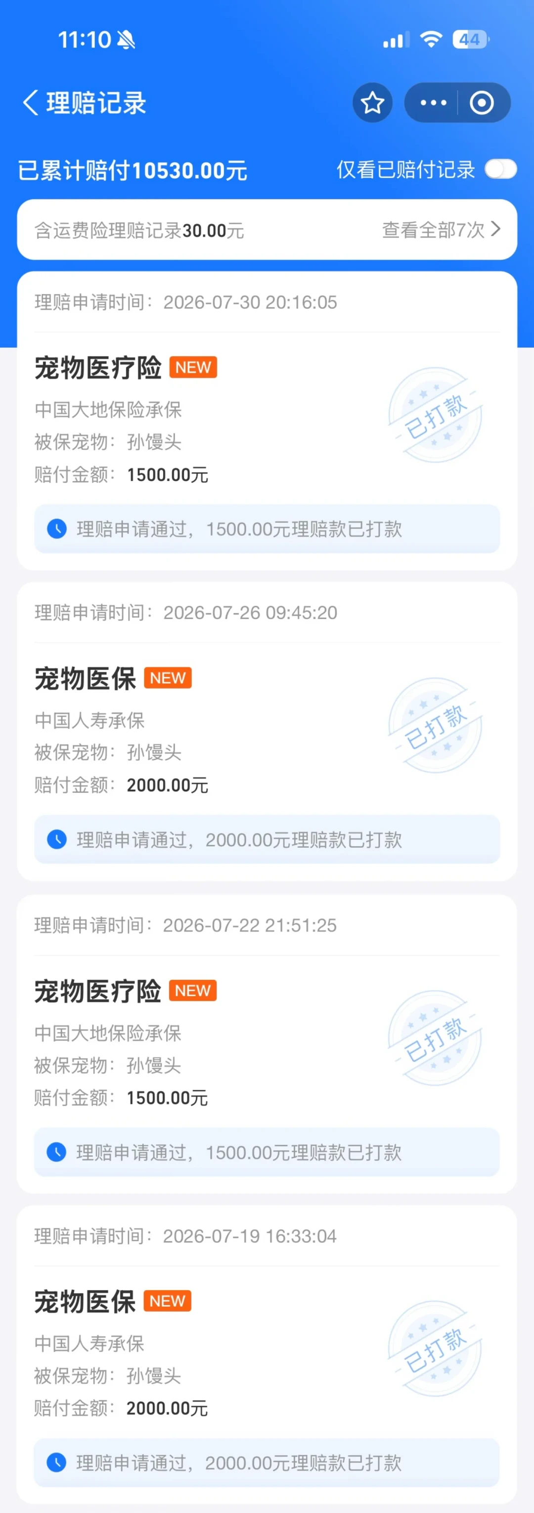 同样是拔牙,有的报回7000,有的只拿到拒赔单:翻了4个宠物险牙科理赔案例,才发现结果早就写在条款里