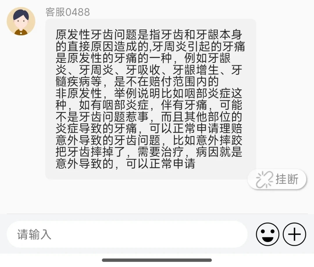 同样是拔牙,有的报回7000,有的只拿到拒赔单:翻了4个宠物险牙科理赔案例,才发现结果早就写在条款里